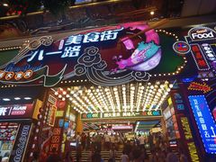 -八一好吃街·高品美食广场