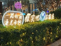 -港悦广场