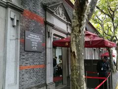 -中共一大纪念馆