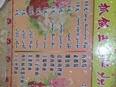 -吾斯曼珍珠抓饭王