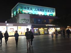 -证大大拇指广场(芳甸路店)