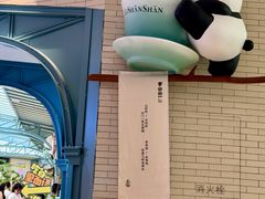 -李山山茶事(景枫店)