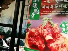 -丛林狼酱骨头(金川店)