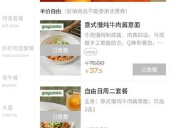 -gaga(深圳福田星河COCO Park店)