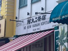 -何九海南茶店(鬼仔巷店)