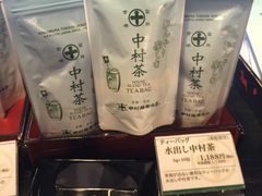 -中村藤吉(本店)