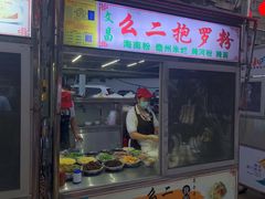 -海大南门夜市(海富街店)