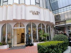 -杜哈夫DOUX RÊVE·生日蛋糕(日月光店)