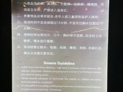 -天赐温泉