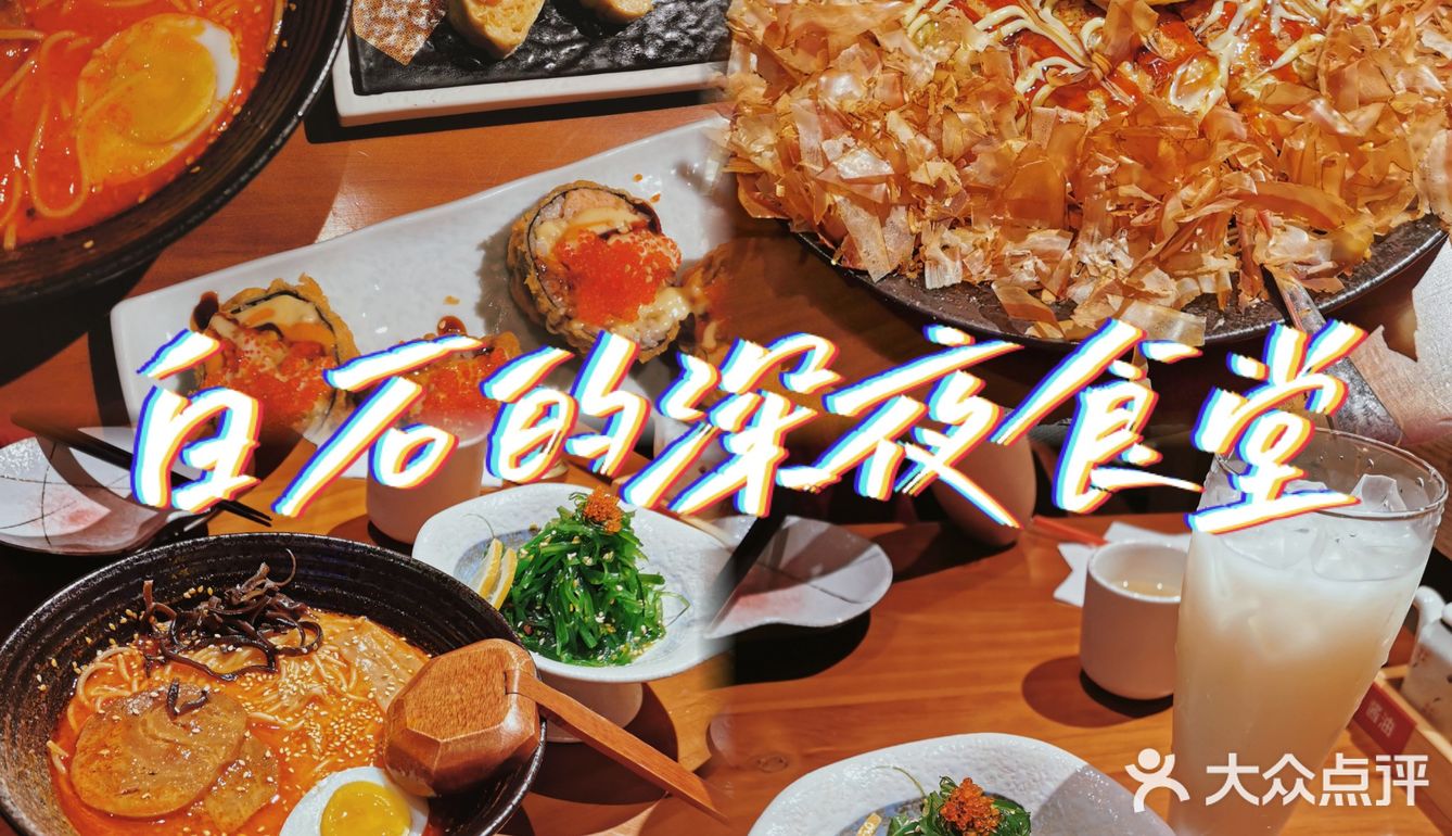 东莞探店|一人食的好选择|平价日料食堂