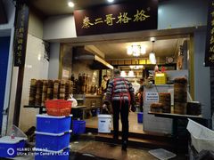门面-秦二哥格格(高笋塘店)