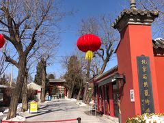 -北京石刻艺术博物馆(五塔寺)