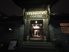 门面-星巴克(成都锦里店)