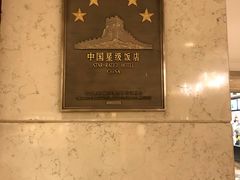 -北京国宾酒店