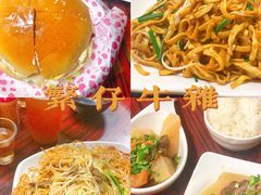 -繁仔牛杂(石排店)