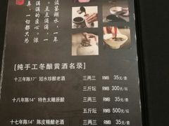菜单-小酒肆·老茶馆