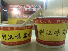 -江三王记牛杂馆(总店)