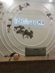 -芳朵美容养生SPA