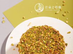 开心果双层芝士4寸-云朵上的鱼(莘庄店)