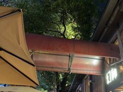 -COMMUNE幻师(花园道店)