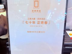 -老铺黄金(工美大厦店)