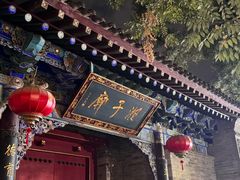 -湘子庙