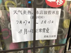 -老地方面馆(思南路店)