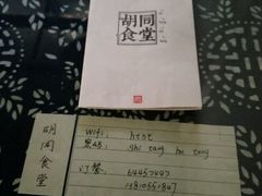 android_upload_pic-蜗牛小馆醉乡民谣云南菜(惠新西里店)