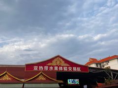 -曼阁市场水果批发市场