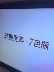 -苏亚医美·高端注射明星整形机构