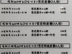 菜单-火炉火自助餐(枫蓝国际店)