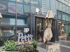 -Peet's 皮爷咖啡(陆家嘴中心店)