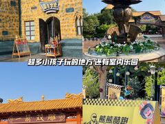 -郑州方特梦幻王国