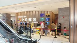 -小鸡哆哆故事屋·儿童乐园(嘉里城店)