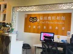 -猫头鹰照相馆(福田店)