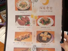 菜单-有喜屋·鲜鸡板前烧鸟(徐家汇店)