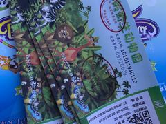 -西安秦岭野生动物园