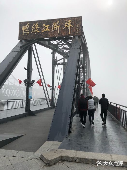 鸭绿江断桥景点图片