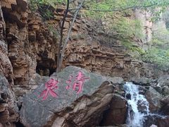 -京东石林峡风景区