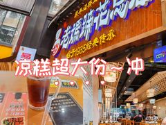 -易老妈蹄花.特色川菜(人民公园总店)