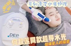 点击看大图 -东森自然美.INDIBA.美容SPA.皮肤管理