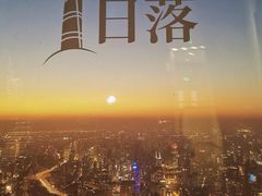 -上海之巅观光厅