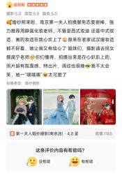 -第一夫人婚纱摄影(南京店)