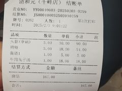 -并州饭店(千峰南路店)