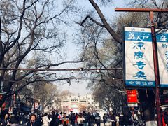 -老刘家biangbiang面(鼓楼店)