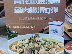 -我家小馆(悦活荟店)