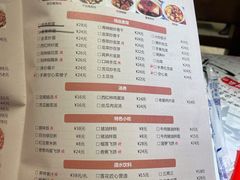 菜单-壹盏灯(蚂蚁工房店)