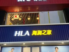 -肯德基(建华店)