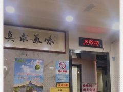 -东北小二东北菜(大车家巷店)