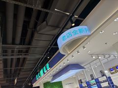 -美式眼镜·授权蔡司.依视路.尼康.豪雅.明月(南翔印象城店)